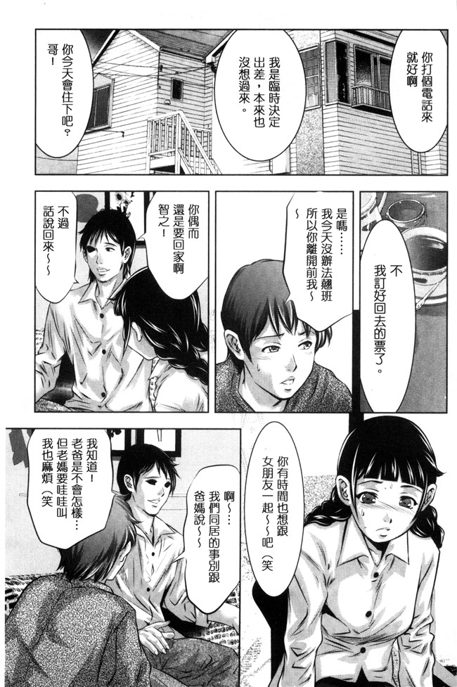 日本[鬼窪浩久]漫画女仆本子之NTRれ隷奴