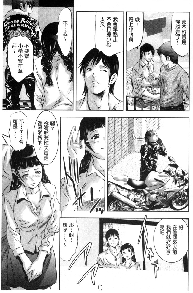 日本[鬼窪浩久]漫画女仆本子之NTRれ隷奴