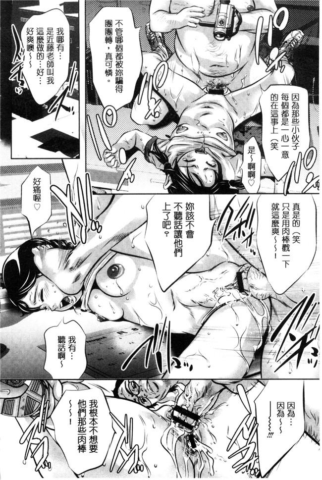 日本[鬼窪浩久]漫画女仆本子之NTRれ隷奴