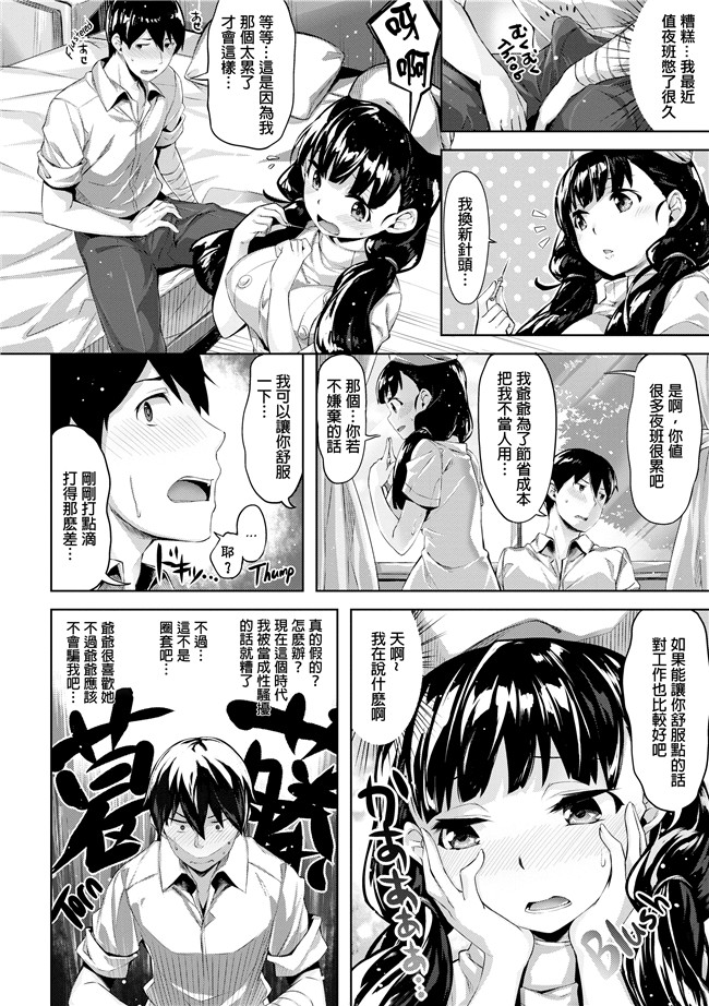 雛咲葉里番漫画之[雛咲葉]放課後のささやき肉控本子