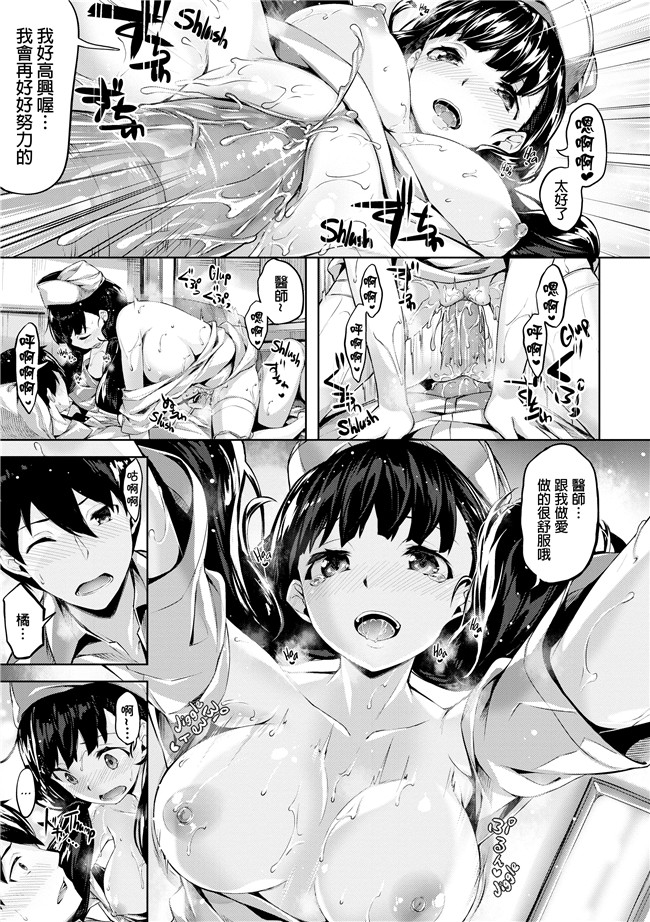 雛咲葉里番漫画之[雛咲葉]放課後のささやき肉控本子