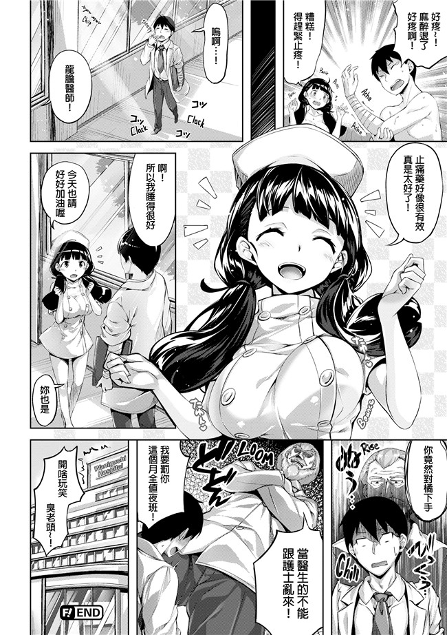 雛咲葉里番漫画之[雛咲葉]放課後のささやき肉控本子