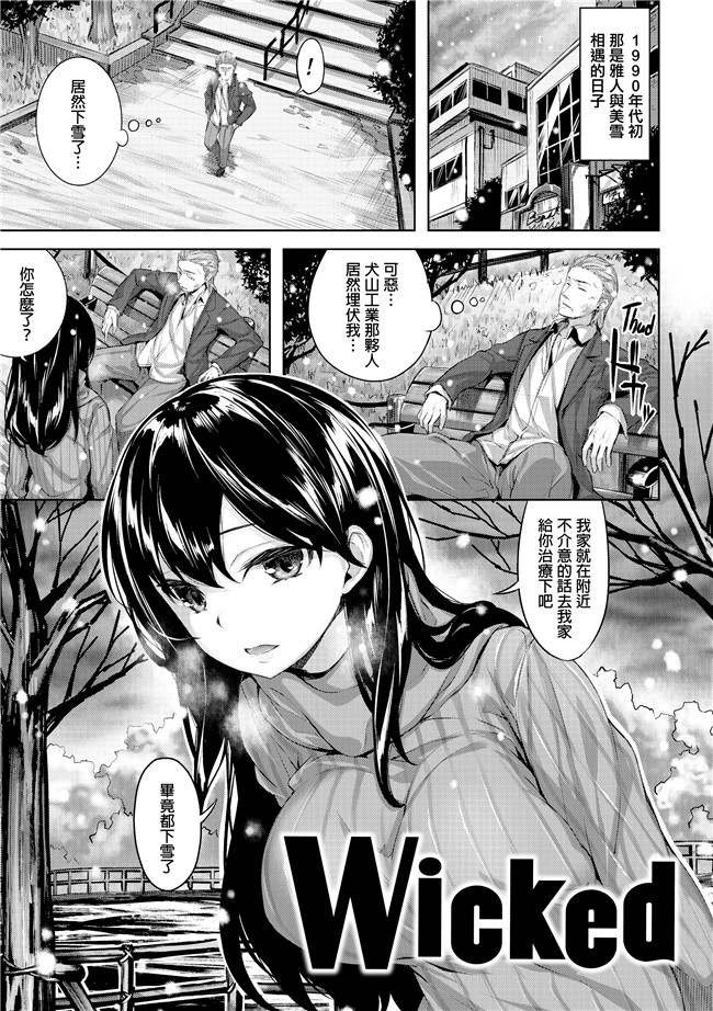 雛咲葉里番漫画之[雛咲葉]放課後のささやき肉控本子