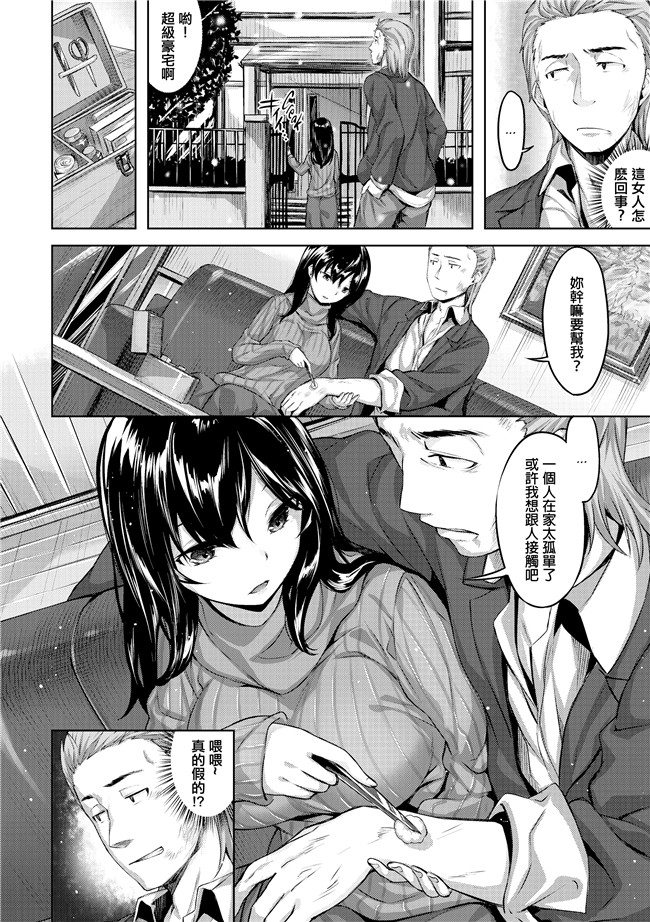 雛咲葉里番漫画之[雛咲葉]放課後のささやき肉控本子