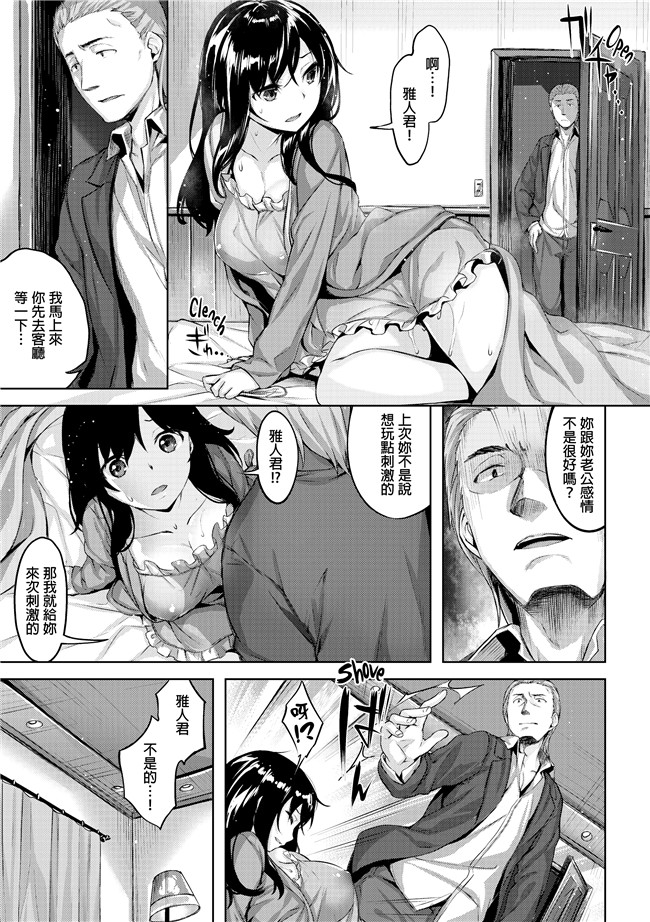 雛咲葉里番漫画之[雛咲葉]放課後のささやき肉控本子