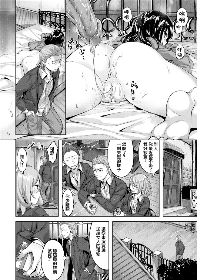 雛咲葉里番漫画之[雛咲葉]放課後のささやき肉控本子