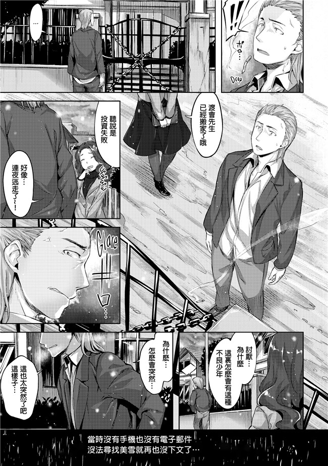 雛咲葉里番漫画之[雛咲葉]放課後のささやき肉控本子