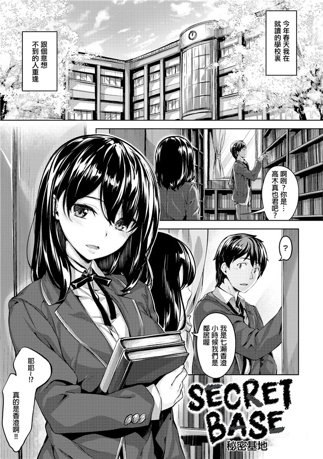 雛咲葉里番漫画之[雛咲葉]放課後のささやき肉控本子