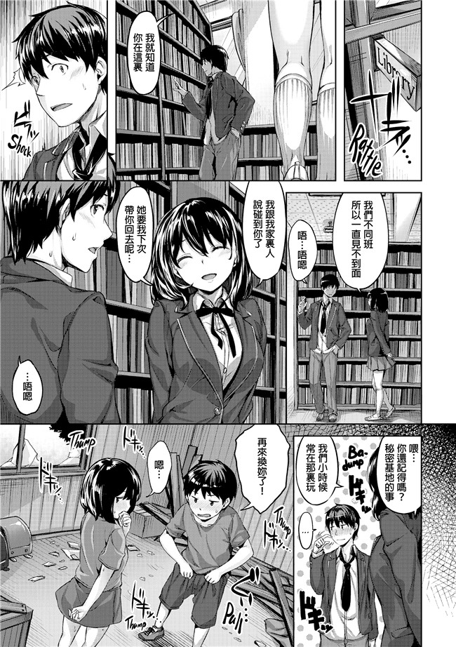 雛咲葉里番漫画之[雛咲葉]放課後のささやき肉控本子