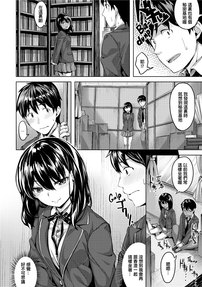 雛咲葉里番漫画之[雛咲葉]放課後のささやき肉控本子