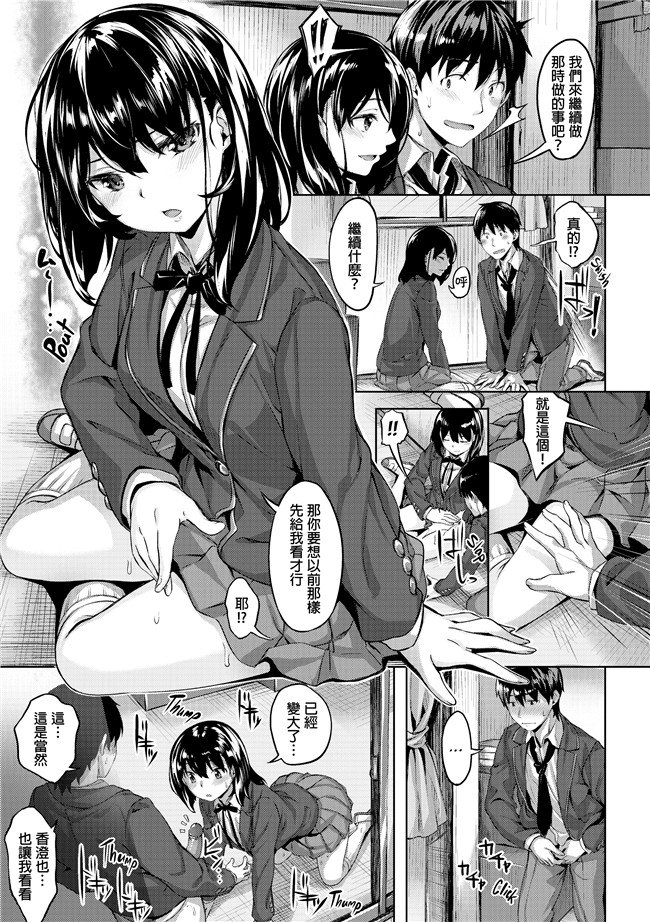 雛咲葉里番漫画之[雛咲葉]放課後のささやき肉控本子