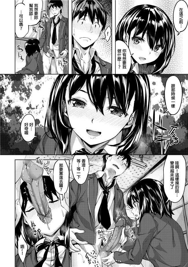 雛咲葉里番漫画之[雛咲葉]放課後のささやき肉控本子