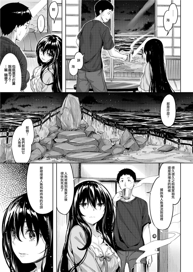 雛咲葉里番漫画之[雛咲葉]放課後のささやき肉控本子