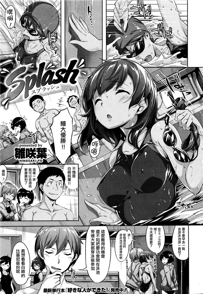 雛咲葉里番漫画之[雛咲葉]放課後のささやき肉控本子