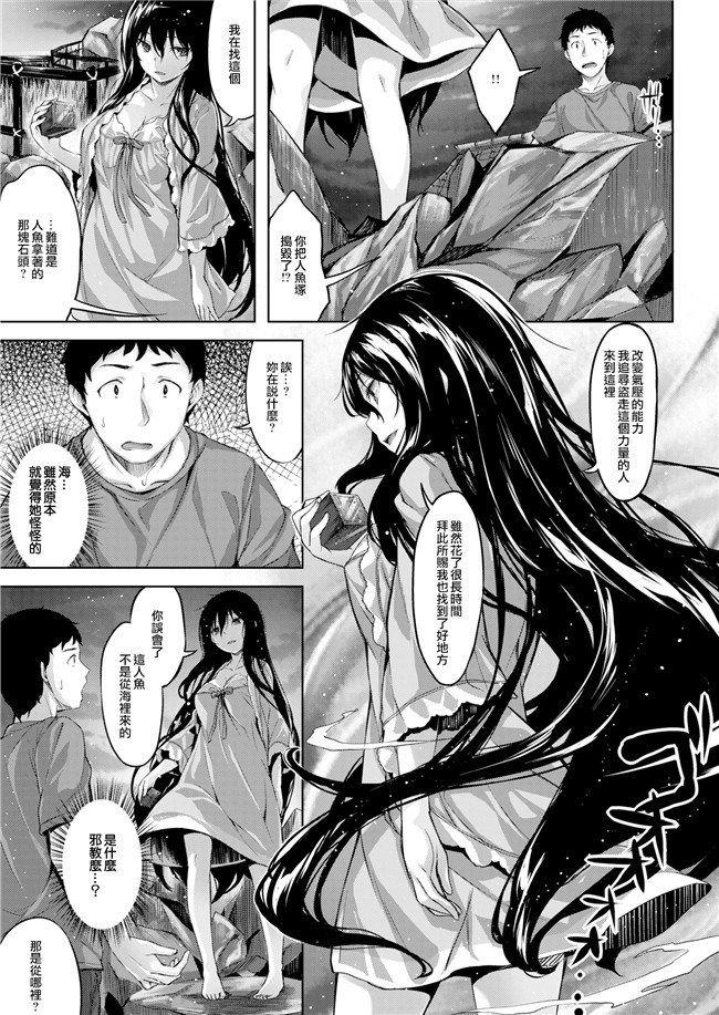 雛咲葉里番漫画之[雛咲葉]放課後のささやき肉控本子