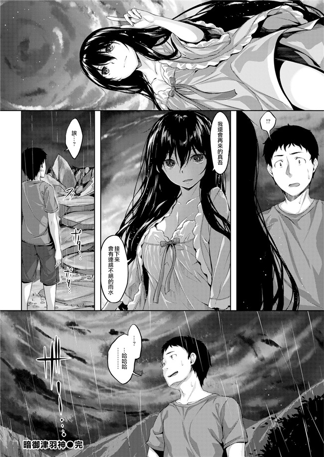 雛咲葉里番漫画之[雛咲葉]放課後のささやき肉控本子