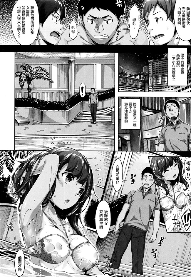 雛咲葉里番漫画之[雛咲葉]放課後のささやき肉控本子