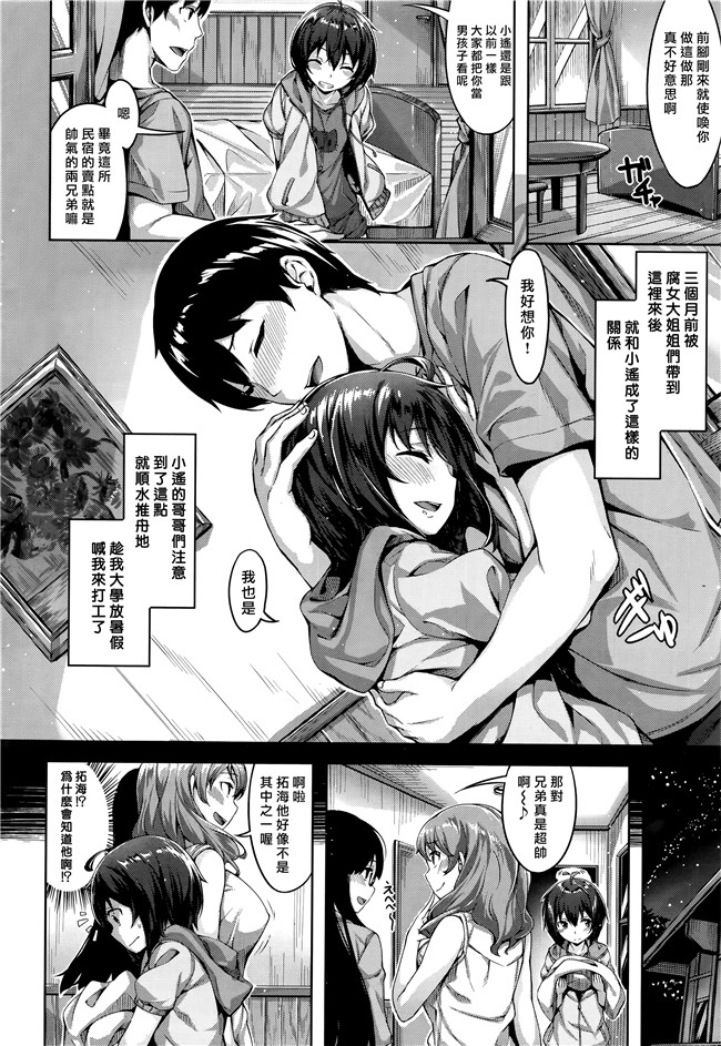 雛咲葉里番漫画之[雛咲葉]放課後のささやき肉控本子