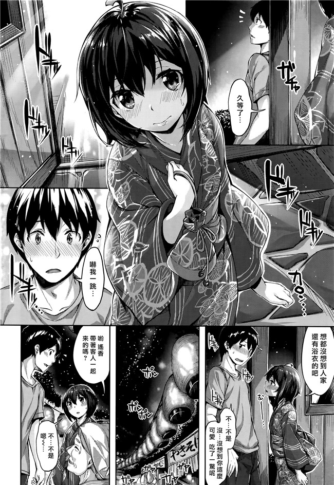 雛咲葉里番漫画之[雛咲葉]放課後のささやき肉控本子