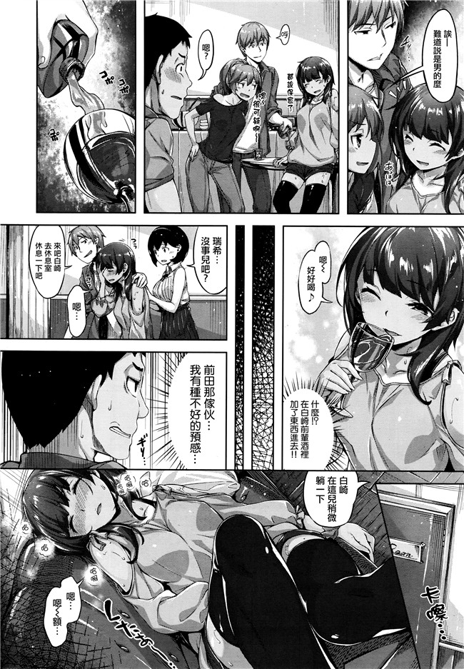 雛咲葉里番漫画之[雛咲葉]放課後のささやき肉控本子