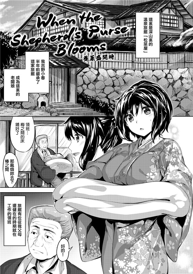 雛咲葉里番漫画之[雛咲葉]放課後のささやき肉控本子