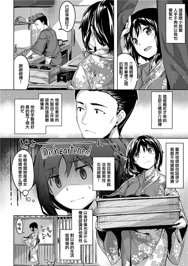 雛咲葉里番漫画之[雛咲葉]放課後のささやき肉控本子