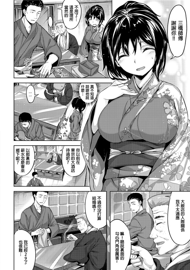 雛咲葉里番漫画之[雛咲葉]放課後のささやき肉控本子