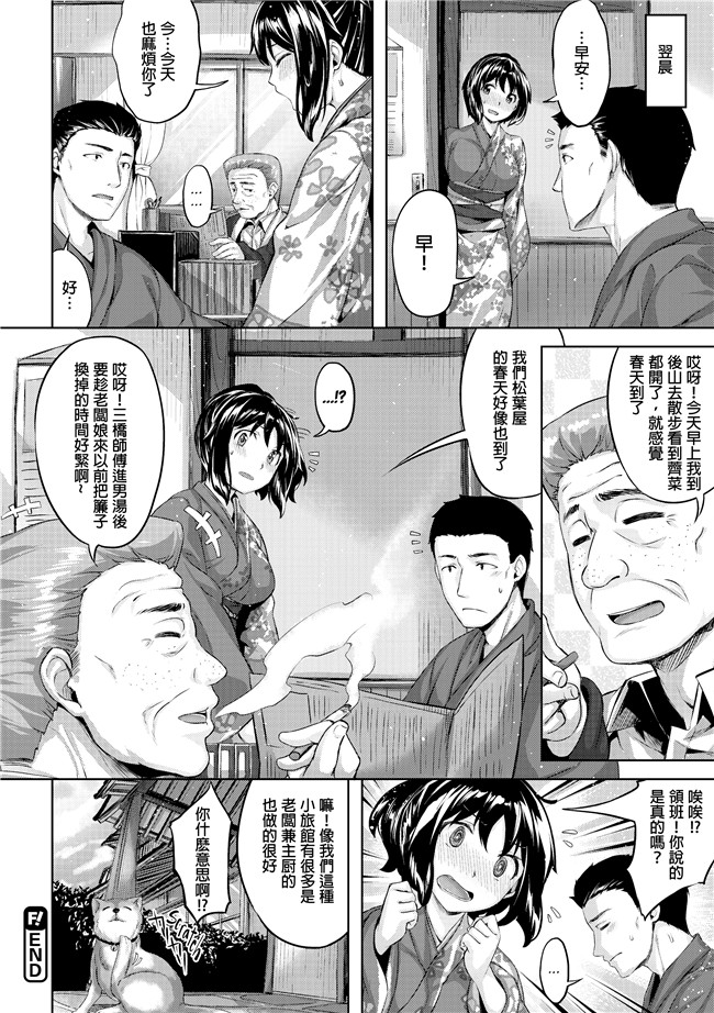 雛咲葉里番漫画之[雛咲葉]放課後のささやき肉控本子