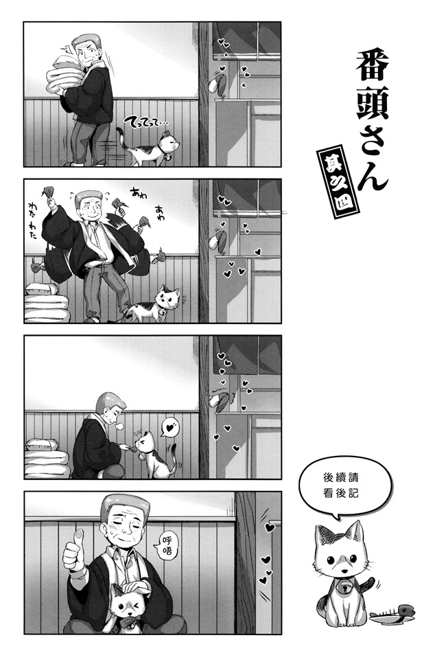 雛咲葉里番漫画之[雛咲葉]放課後のささやき肉控本子