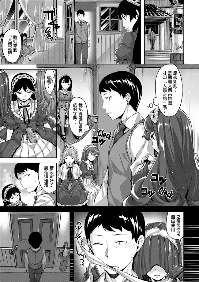 雛咲葉里番漫画之[雛咲葉]放課後のささやき肉控本子