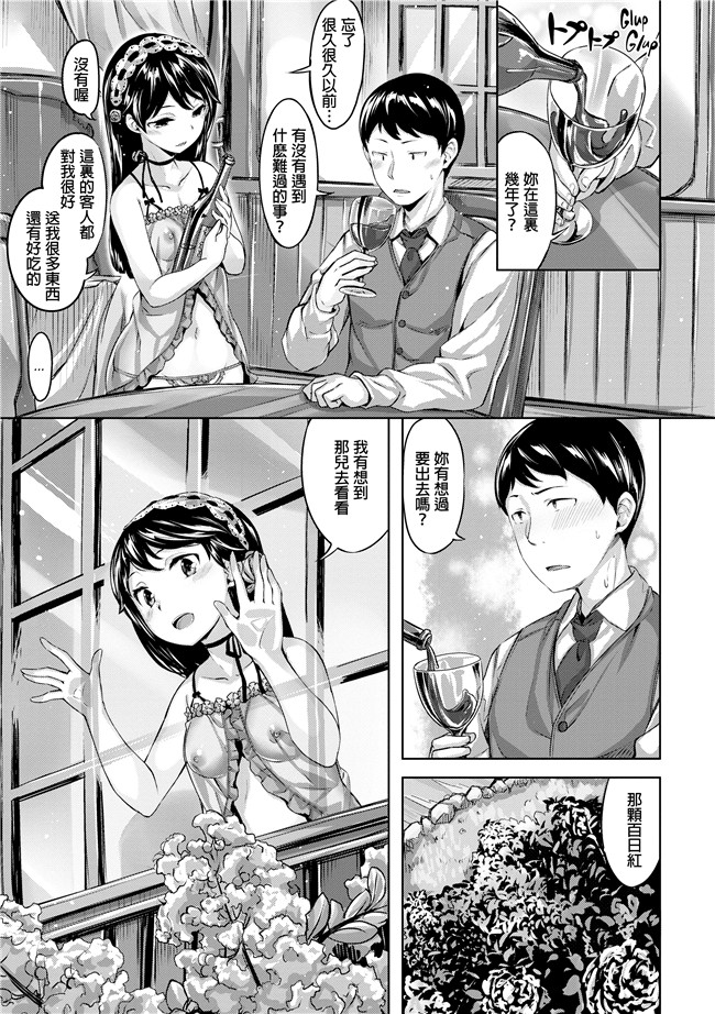 雛咲葉里番漫画之[雛咲葉]放課後のささやき肉控本子