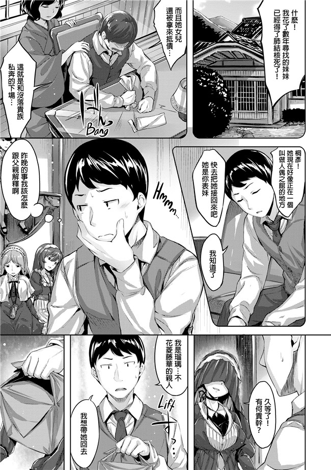 雛咲葉里番漫画之[雛咲葉]放課後のささやき肉控本子