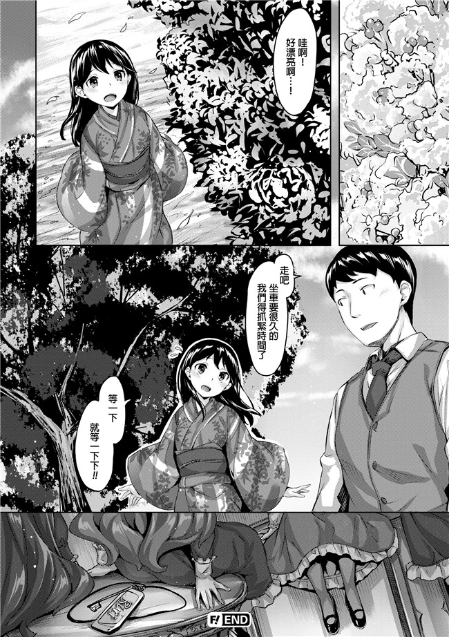 雛咲葉里番漫画之[雛咲葉]放課後のささやき肉控本子