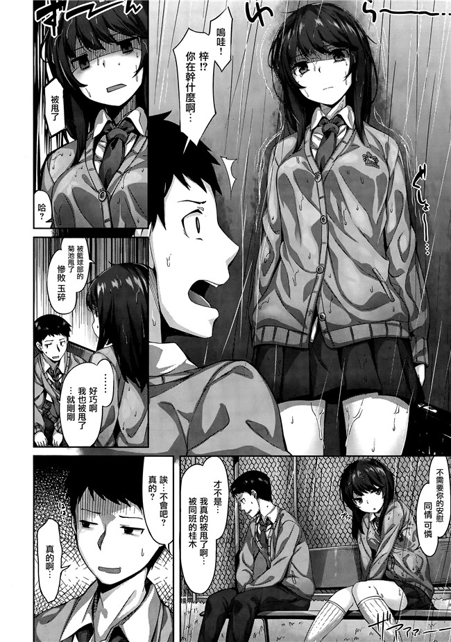 雛咲葉里番漫画之[雛咲葉]放課後のささやき肉控本子