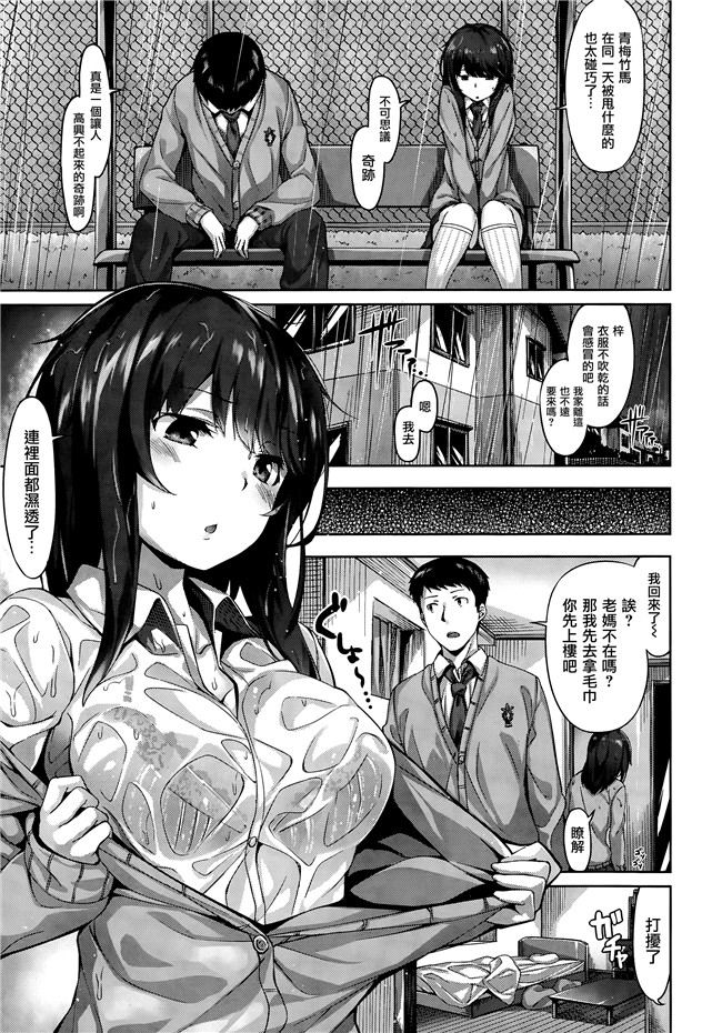 雛咲葉里番漫画之[雛咲葉]放課後のささやき肉控本子