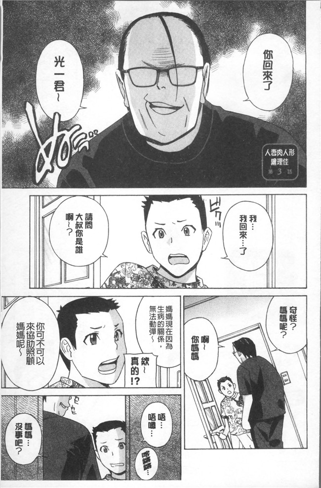 [ドリルムラタ]漫画邪恶少女本子之人妻肉人形まゆら