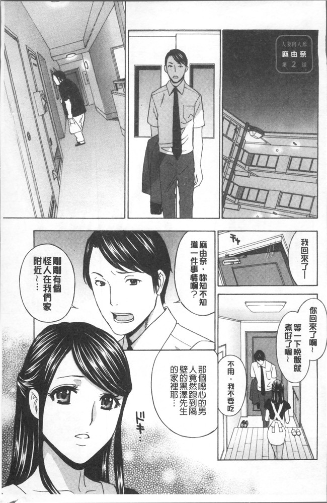 [ドリルムラタ]漫画邪恶少女本子之人妻肉人形まゆら