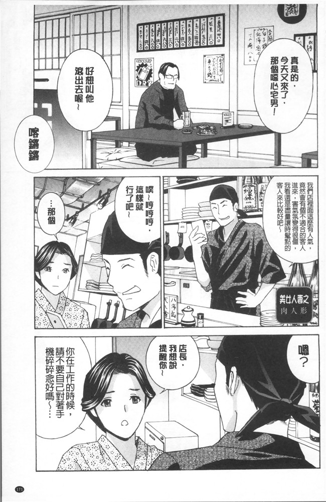 [ドリルムラタ]漫画邪恶少女本子之人妻肉人形まゆら