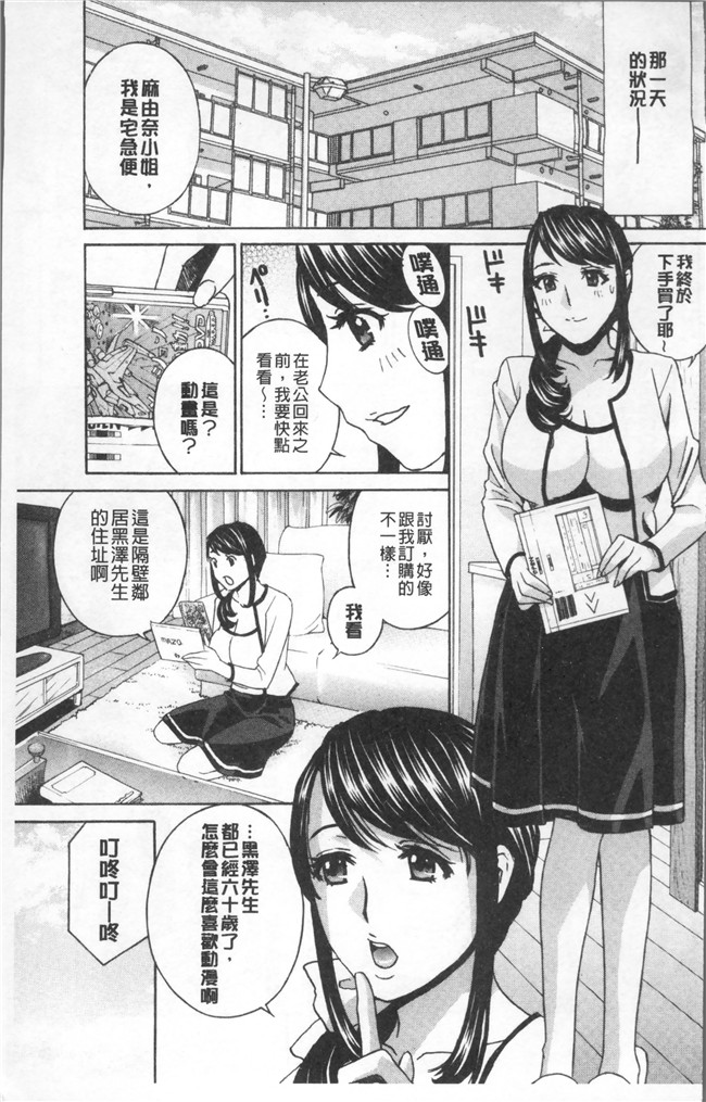 [ドリルムラタ]漫画邪恶少女本子之人妻肉人形まゆら