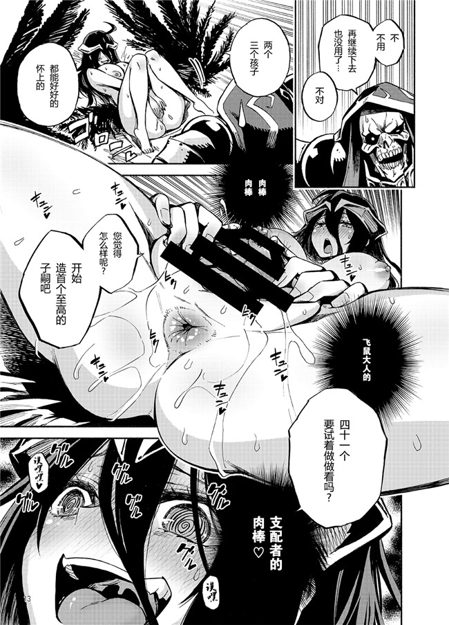 无遮盖邪恶漫画之[カステラたまご (ぴよぴよ)]アルベドは御主人様の夢を見るか？