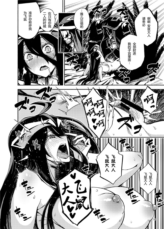 无遮盖邪恶漫画之[カステラたまご (ぴよぴよ)]アルベドは御主人様の夢を見るか？