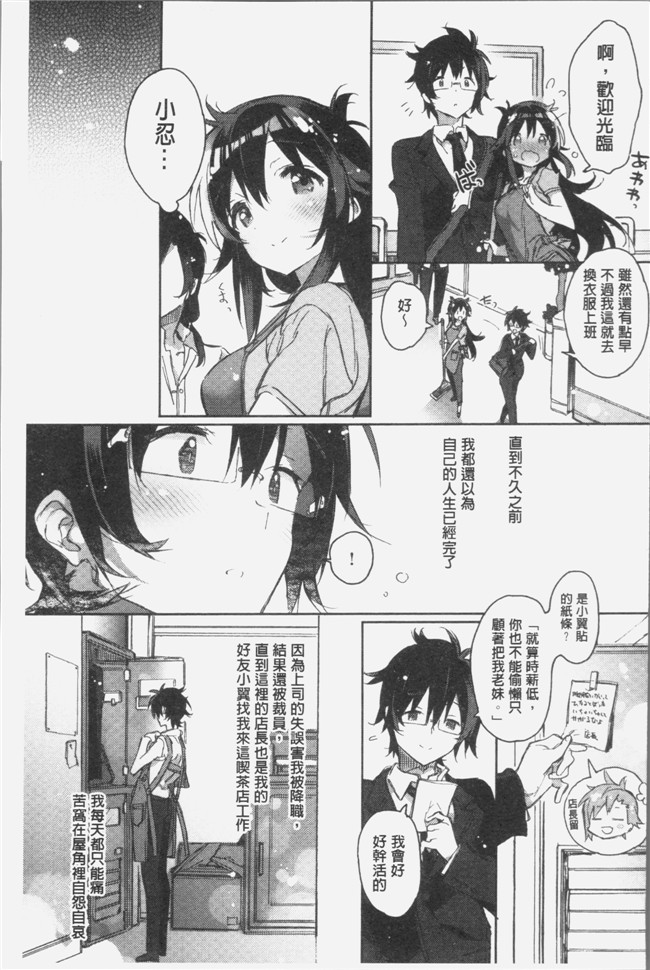 カスガソウイチ无遮盖漫画之赤い糸が繋がるあなたとキスがしたい