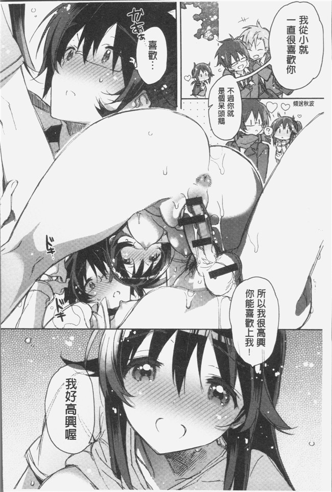 カスガソウイチ无遮盖漫画之赤い糸が繋がるあなたとキスがしたい