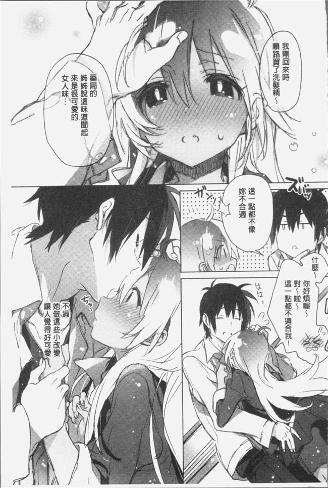 カスガソウイチ无遮盖漫画之赤い糸が繋がるあなたとキスがしたい