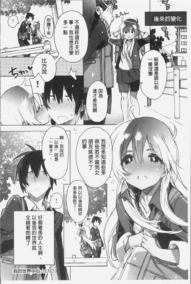 カスガソウイチ无遮盖漫画之赤い糸が繋がるあなたとキスがしたい