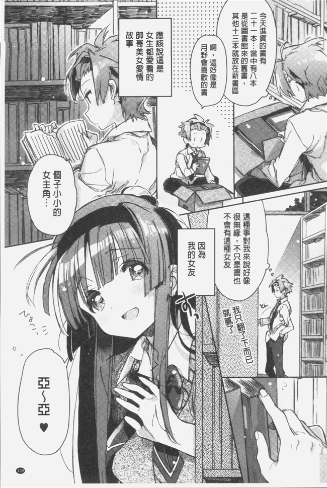 カスガソウイチ无遮盖漫画之赤い糸が繋がるあなたとキスがしたい