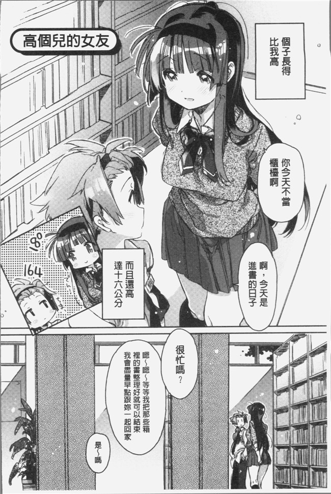 カスガソウイチ无遮盖漫画之赤い糸が繋がるあなたとキスがしたい