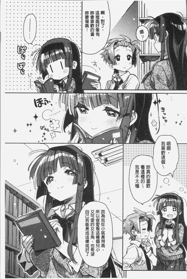 カスガソウイチ无遮盖漫画之赤い糸が繋がるあなたとキスがしたい