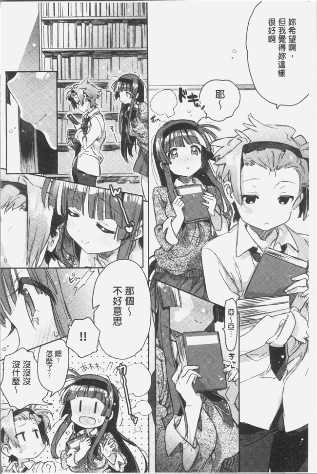 カスガソウイチ无遮盖漫画之赤い糸が繋がるあなたとキスがしたい