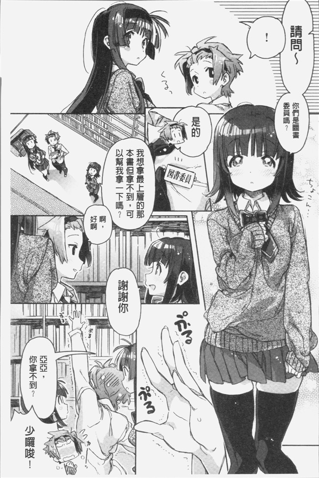 カスガソウイチ无遮盖漫画之赤い糸が繋がるあなたとキスがしたい